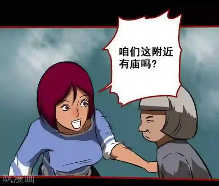 嘤咛客栈第10话4 求仙