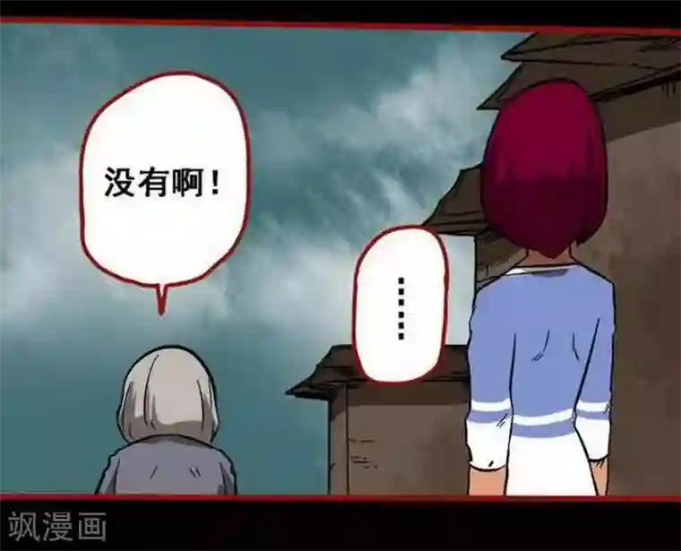 嘤咛客栈第10话4 求仙