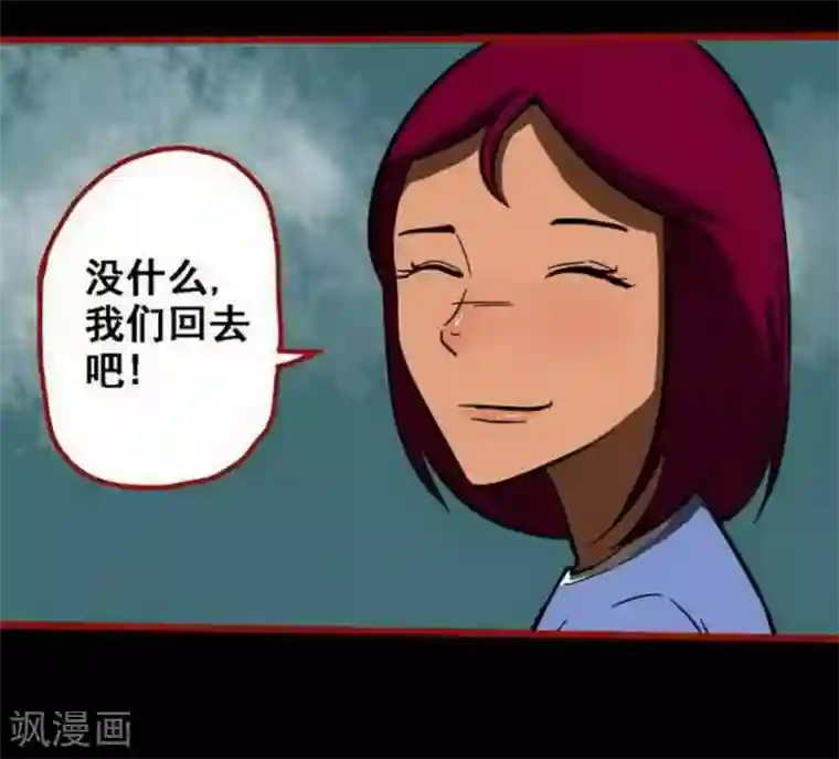 嘤咛客栈第10话4 求仙