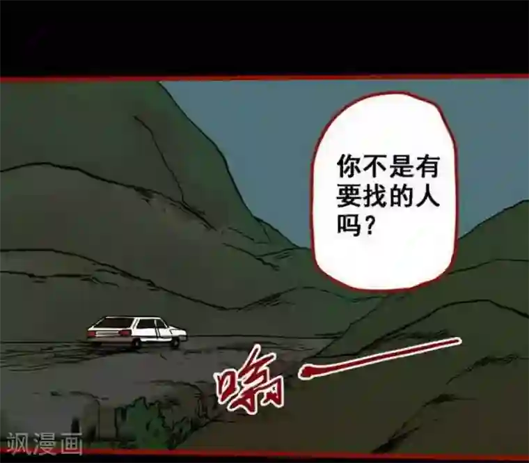 嘤咛客栈第10话4 求仙