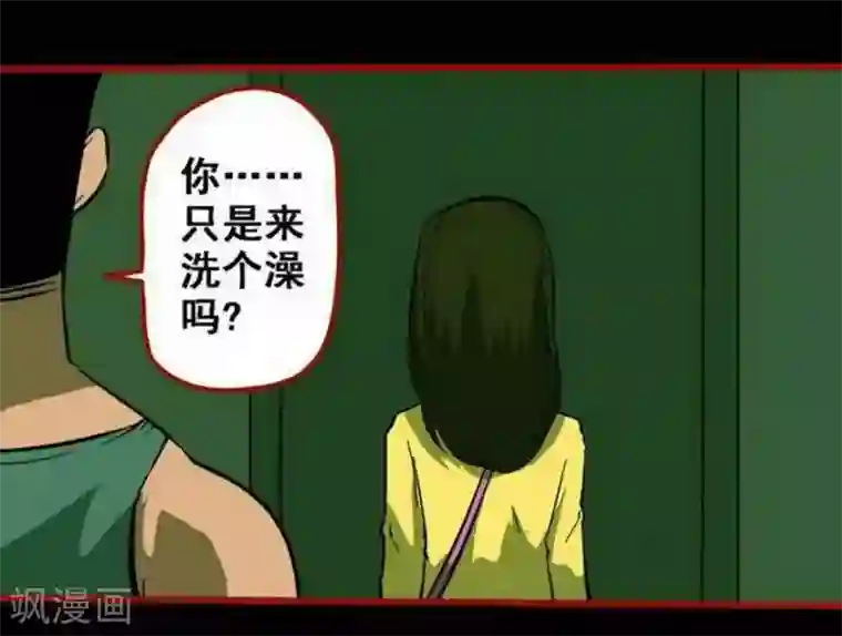 嘤咛客栈第10话4 求仙