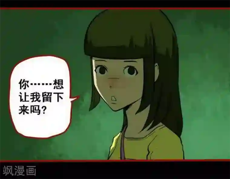 嘤咛客栈第10话4 求仙