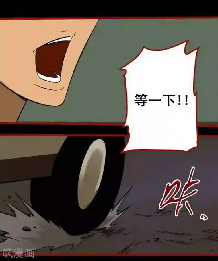 嘤咛客栈第10话4 求仙