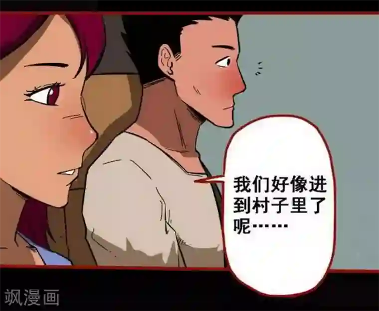 嘤咛客栈第10话4 求仙