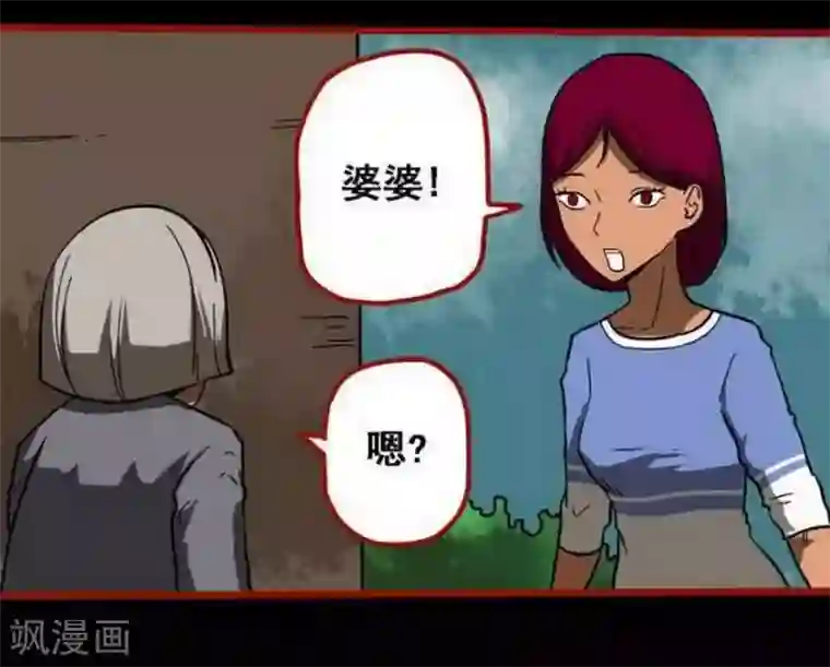 嘤咛客栈第10话4 求仙