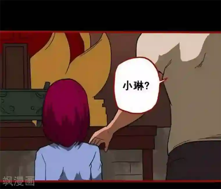 嘤咛客栈第10话5 求仙