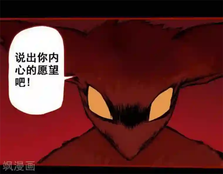 嘤咛客栈第10话5 求仙