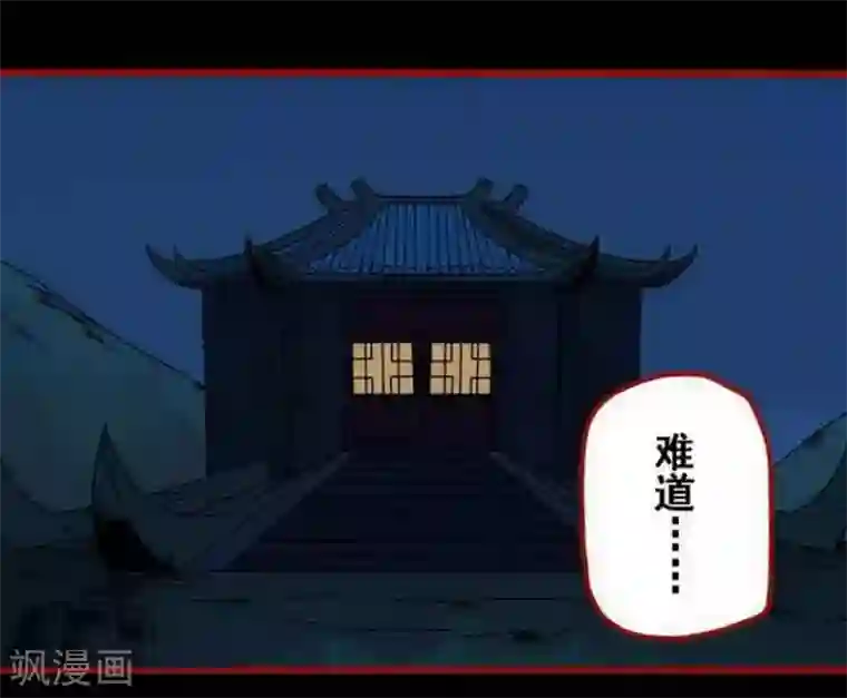 嘤咛客栈第10话5 求仙