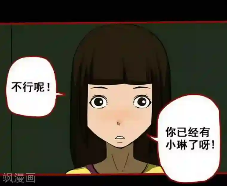 嘤咛客栈第10话5 求仙