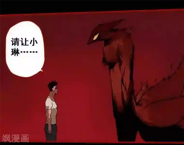 嘤咛客栈第10话5 求仙