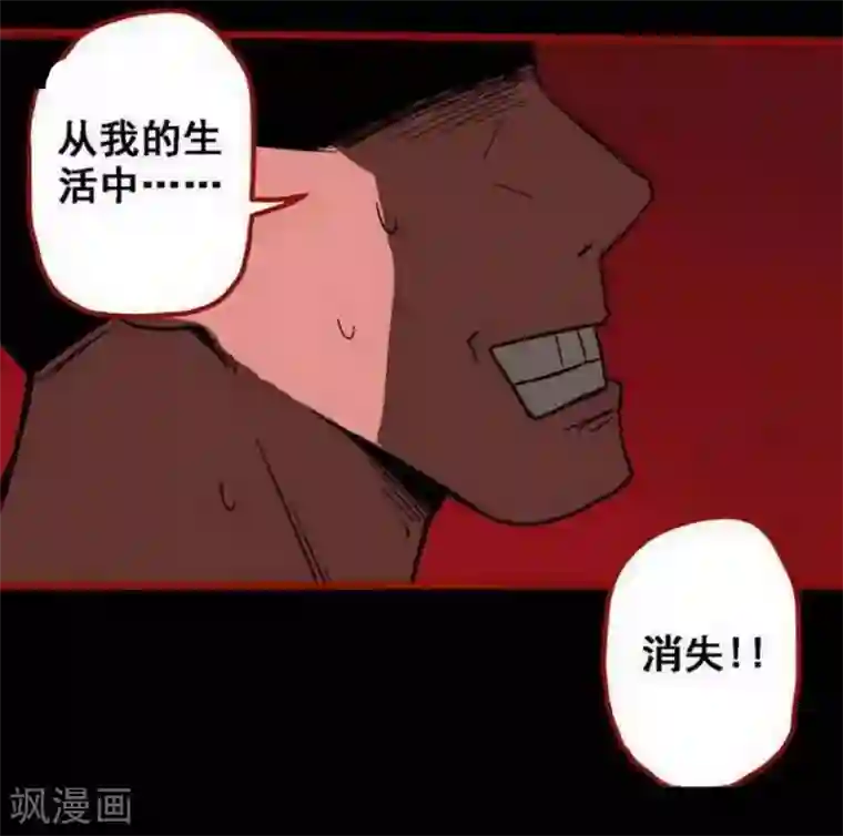 嘤咛客栈第10话5 求仙