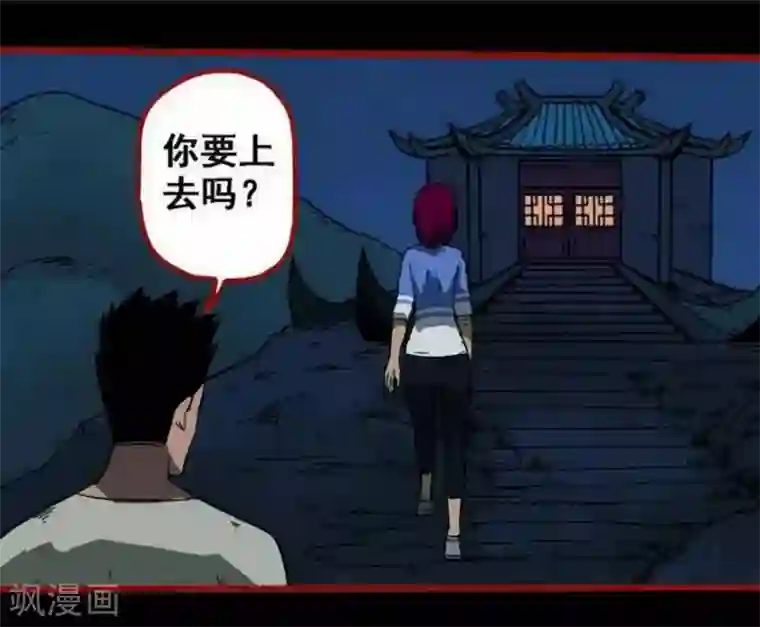 嘤咛客栈第10话5 求仙