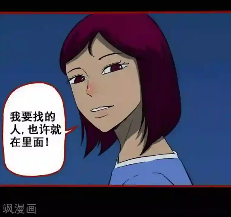 嘤咛客栈第10话5 求仙