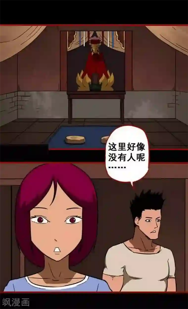 嘤咛客栈第10话5 求仙