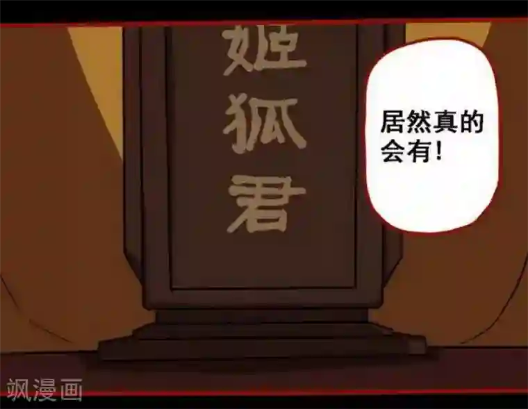 嘤咛客栈第10话5 求仙