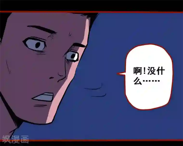 嘤咛客栈第10话6 求仙