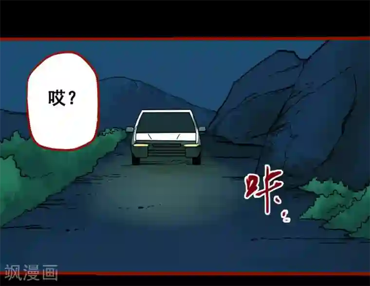 嘤咛客栈第10话6 求仙