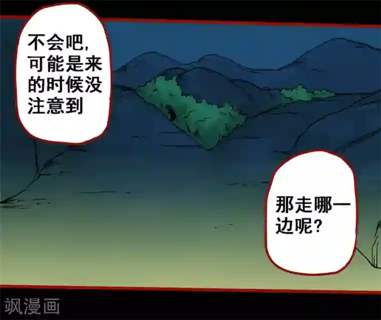 嘤咛客栈第10话6 求仙