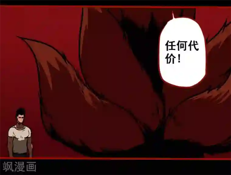 嘤咛客栈第10话6 求仙