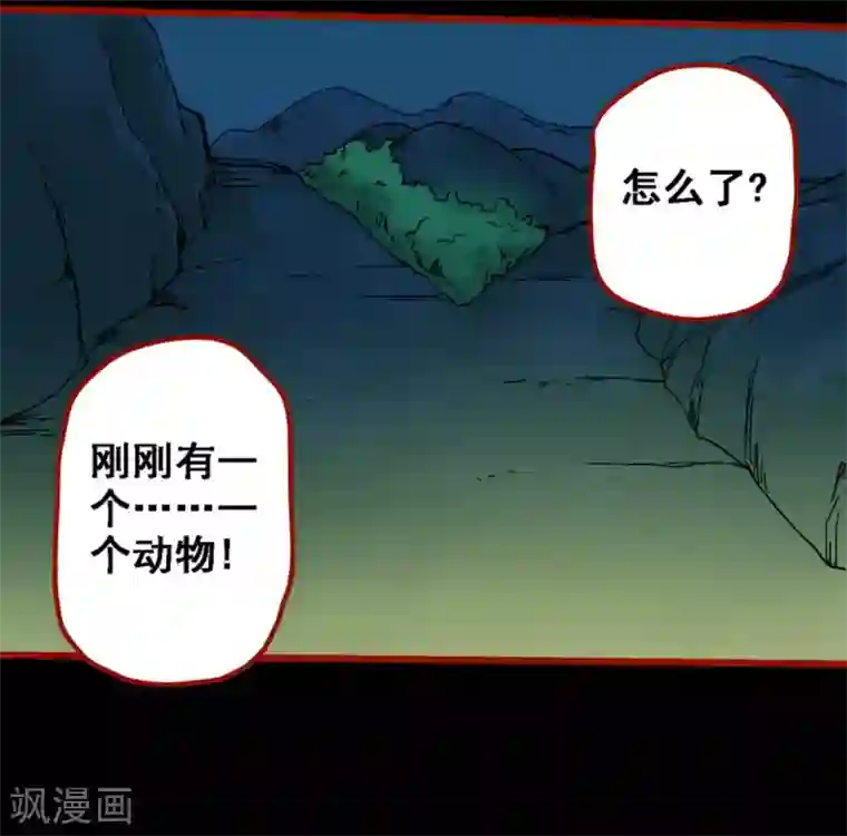 嘤咛客栈第10话6 求仙