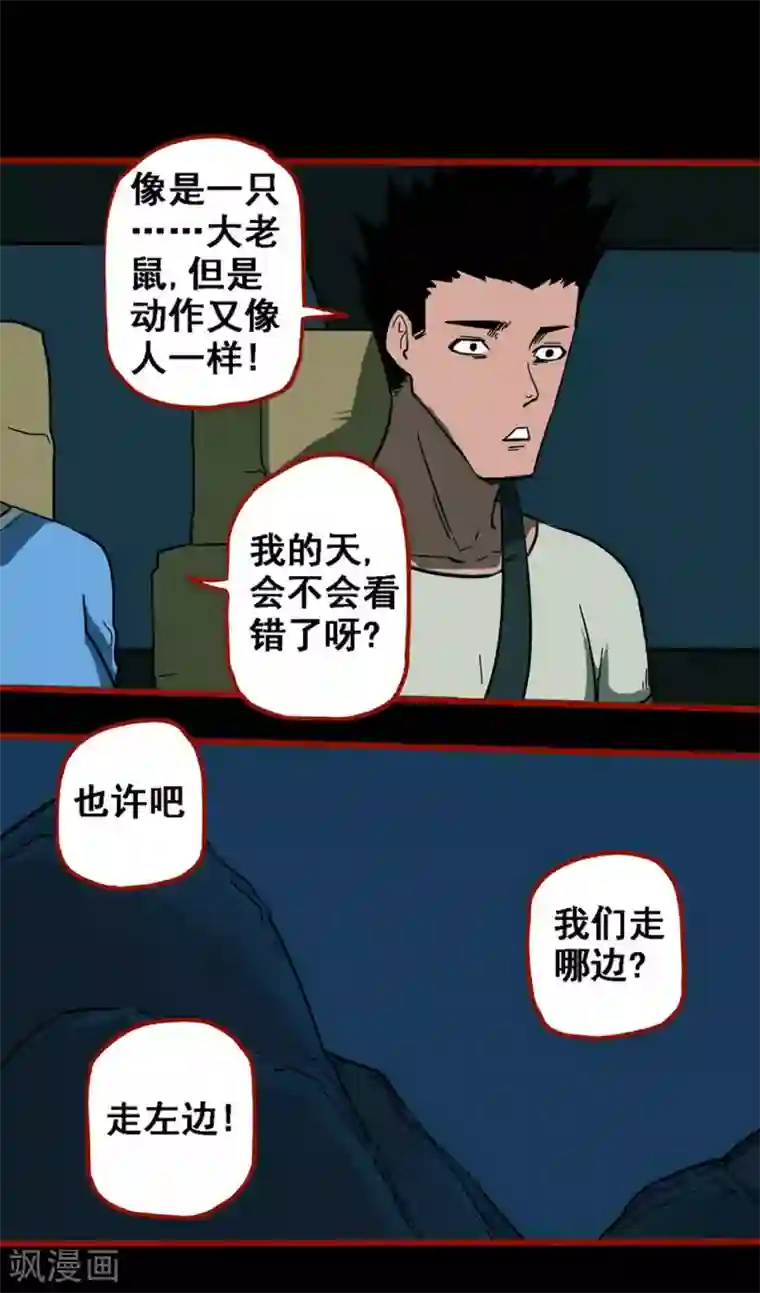 嘤咛客栈第10话6 求仙