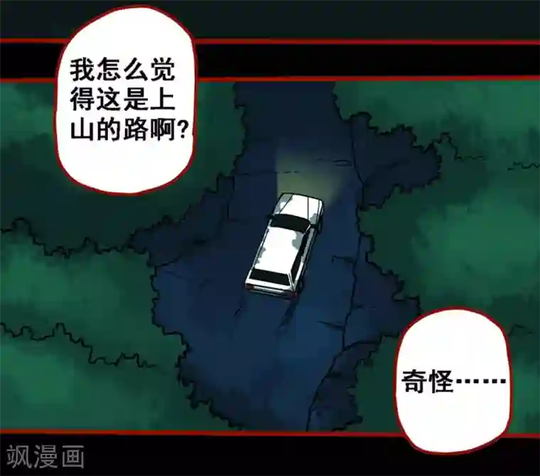 嘤咛客栈第10话6 求仙