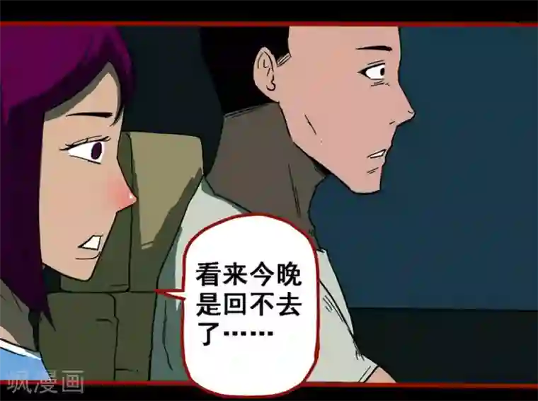 嘤咛客栈第10话6 求仙