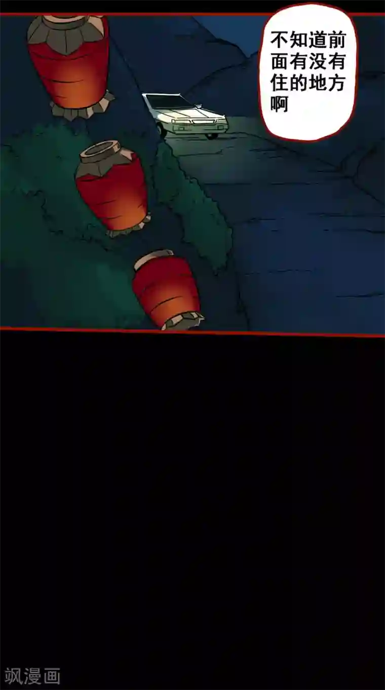 嘤咛客栈第10话6 求仙