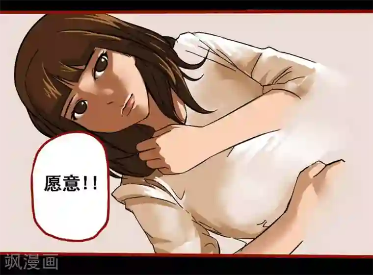 嘤咛客栈第10话6 求仙