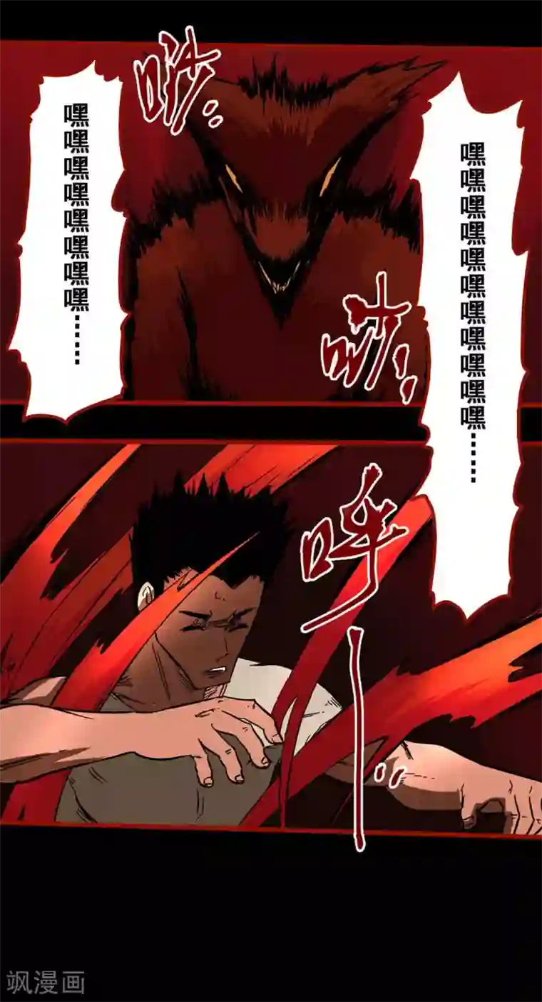 嘤咛客栈第10话6 求仙