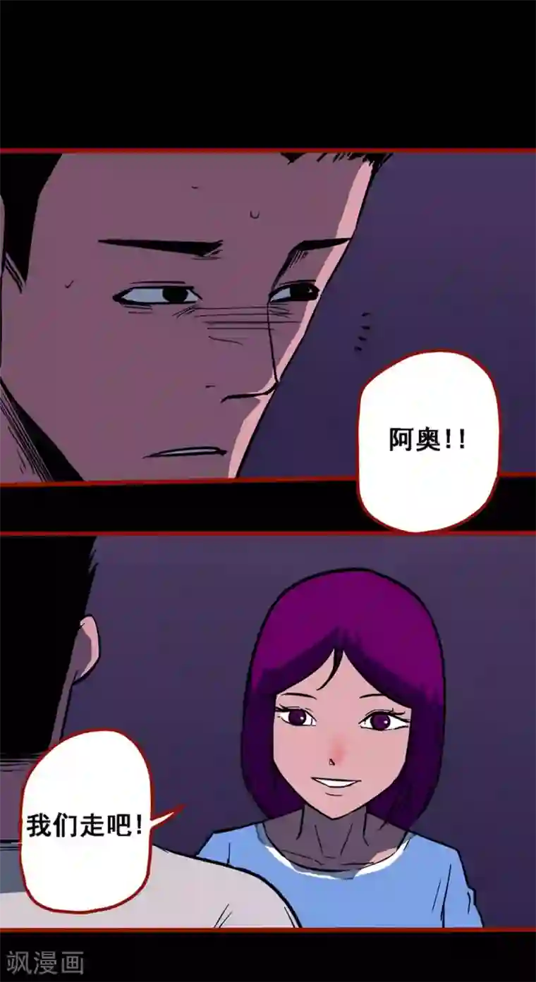 嘤咛客栈第10话6 求仙