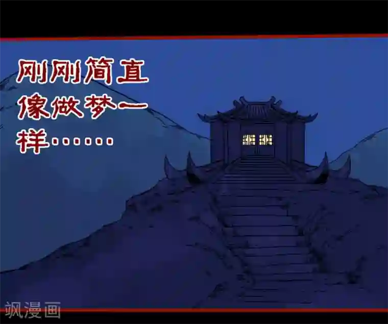 嘤咛客栈第10话6 求仙