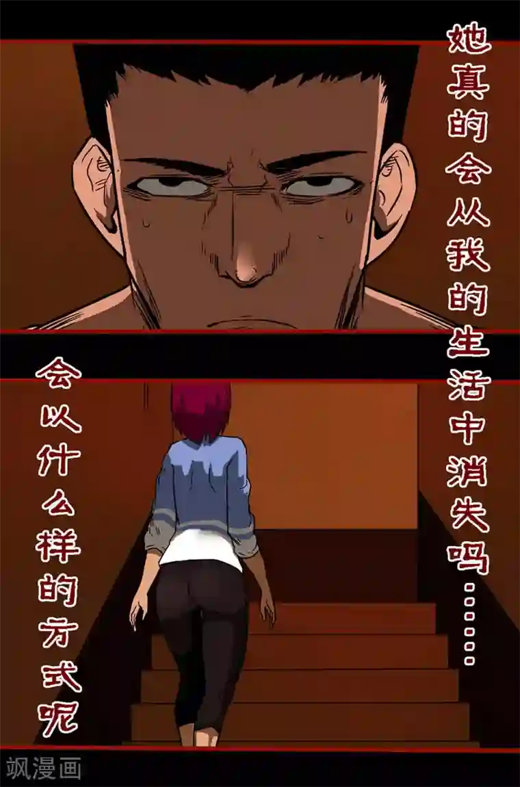 嘤咛客栈第10话7 求仙