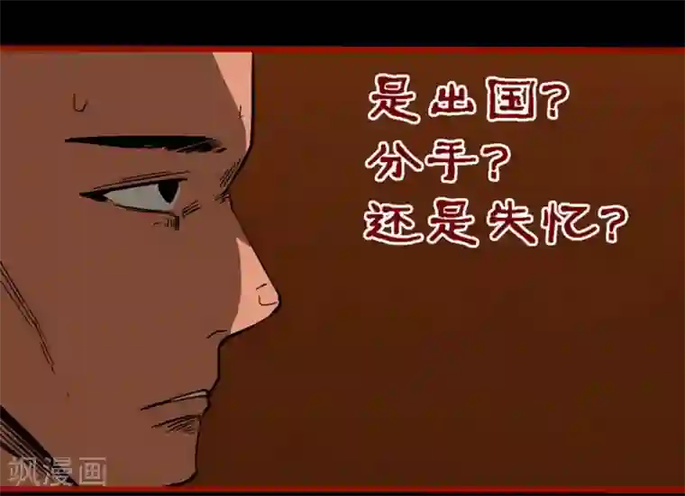 嘤咛客栈第10话7 求仙