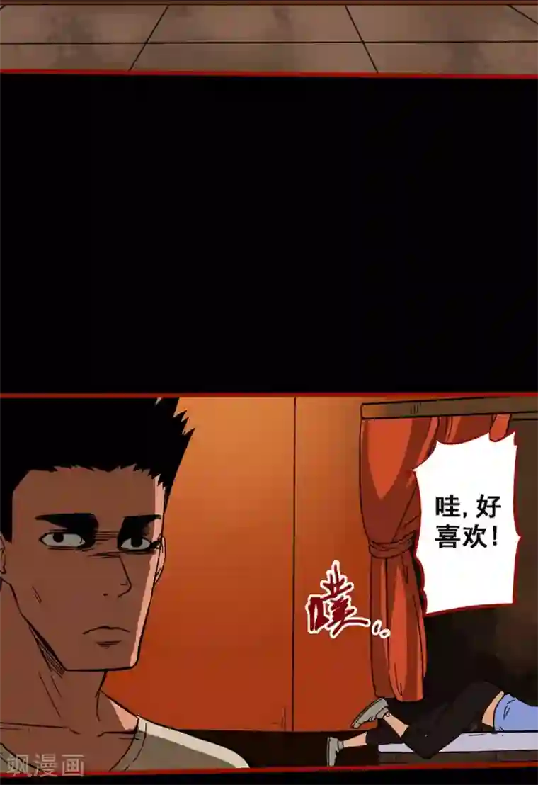 嘤咛客栈第10话7 求仙