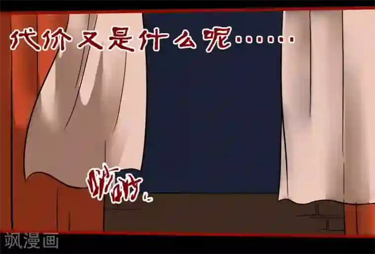 嘤咛客栈第10话7 求仙