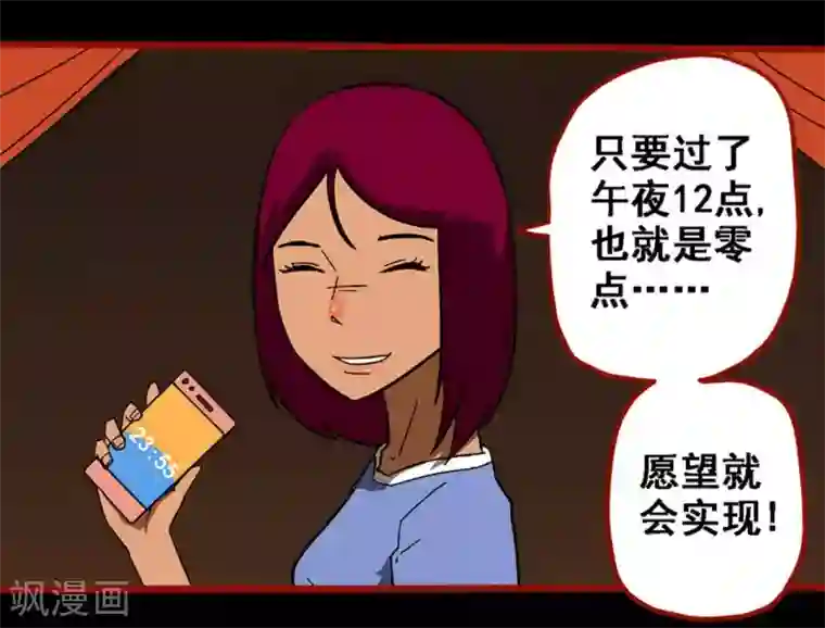 嘤咛客栈第10话7 求仙