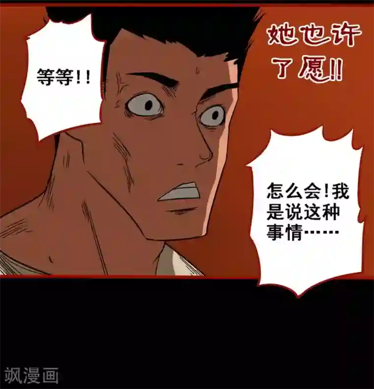 嘤咛客栈第10话7 求仙