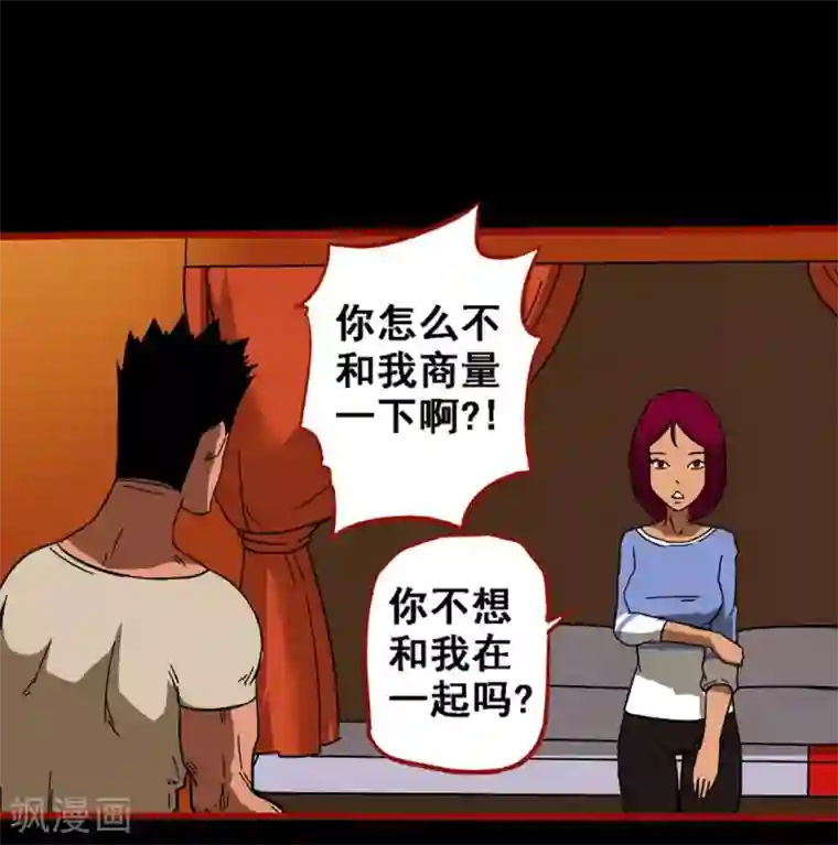 嘤咛客栈第10话7 求仙