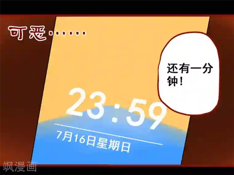 嘤咛客栈第10话7 求仙