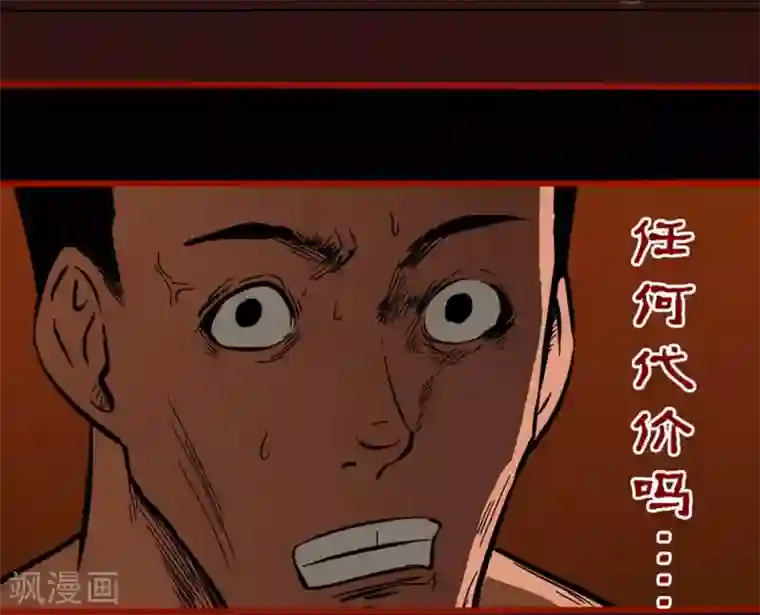 嘤咛客栈第10话7 求仙