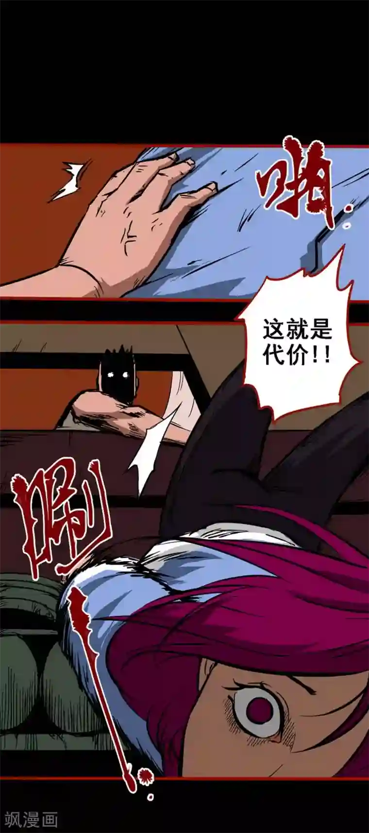 嘤咛客栈第10话7 求仙