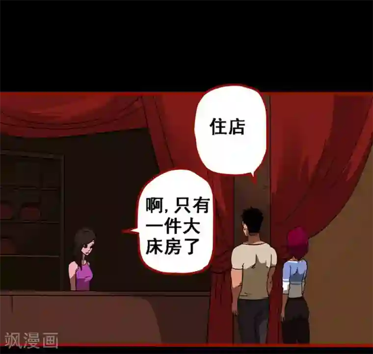 嘤咛客栈第10话7 求仙