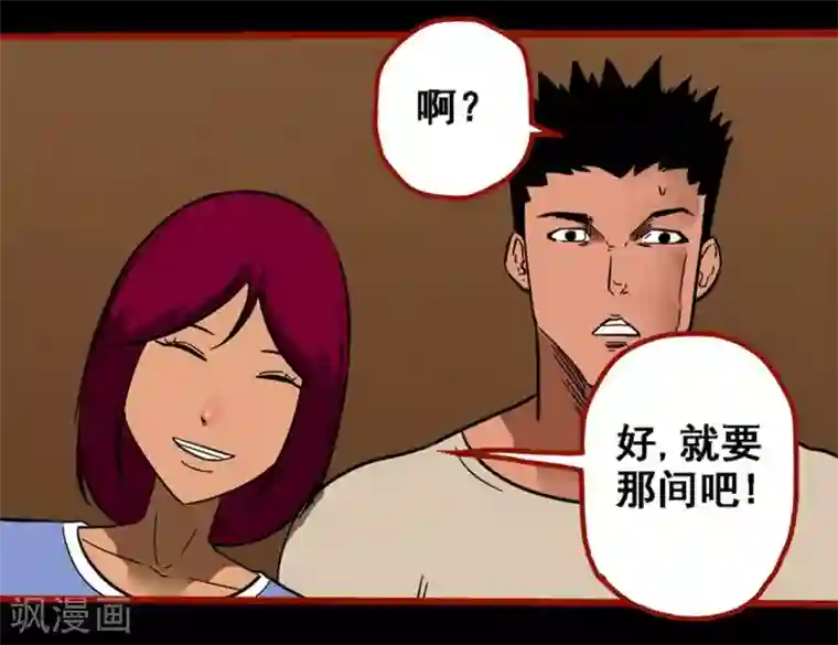 嘤咛客栈第10话7 求仙