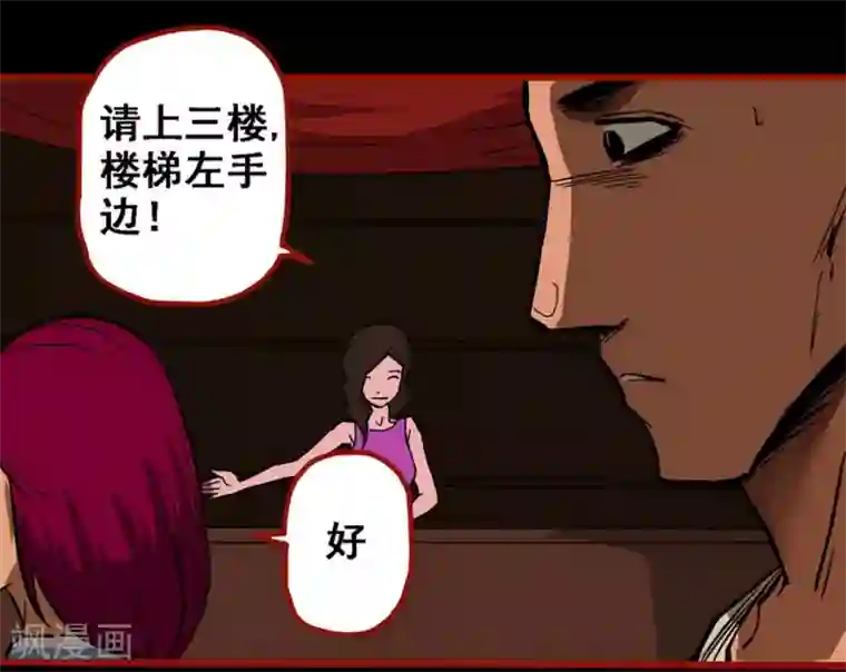 嘤咛客栈第10话7 求仙