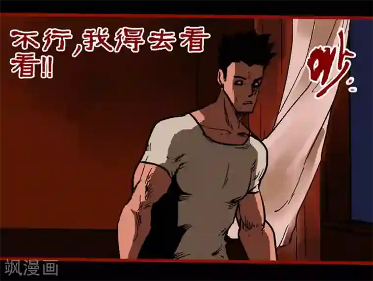 嘤咛客栈第10话8 求仙