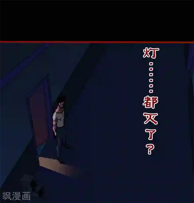 嘤咛客栈第10话8 求仙