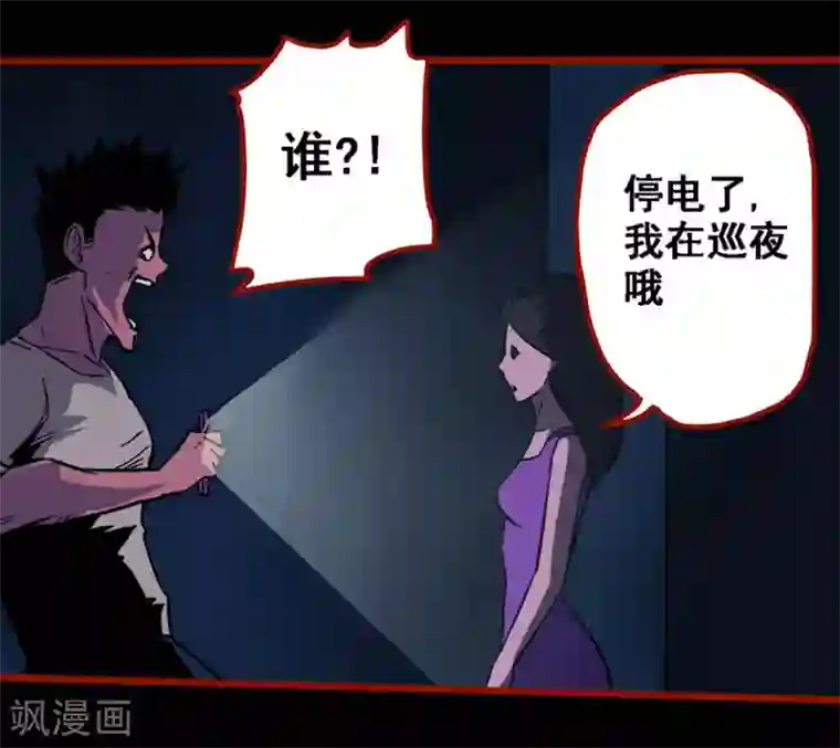 嘤咛客栈第10话8 求仙