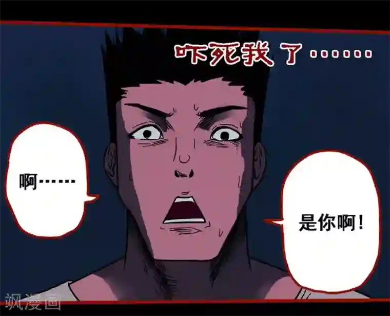 嘤咛客栈第10话8 求仙