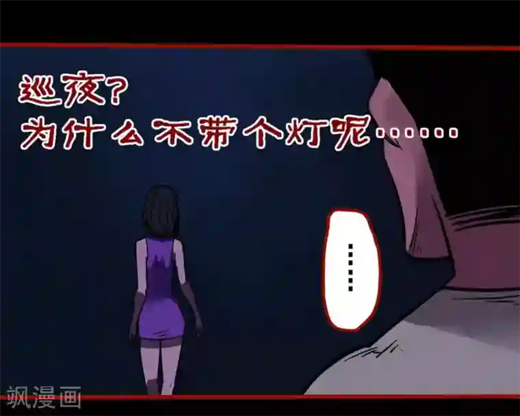 嘤咛客栈第10话8 求仙